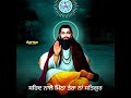 Kanth Kaler Guru Ravidas Ji Whatsapp Status 2021
