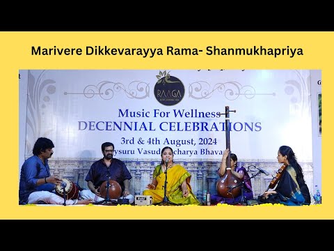 Marivere Dikkevvarayya Rama | Shanmukhapriya | Patnam Subramanya Iyer | Archana L Rao