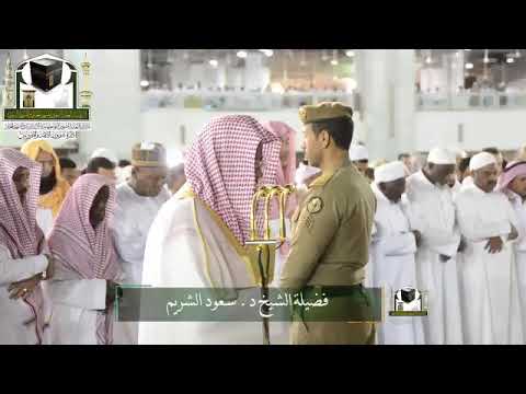 Sheikh shuraim(fajar namaz 28th shawwal 1439)🕋👌 @tilawatdaily