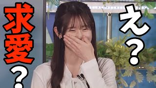 ホワイトデーのお返しの意味を考えてたら思いがけず煽ってしまうお天気お姉さん【青原桃香】