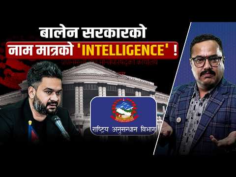 राष्ट्रिय अनुसन्धान विभाग– नामका लागि मात्र सीमित 'इन्टेलिजेन्स ब्युरो', हुँदैन सूचना !