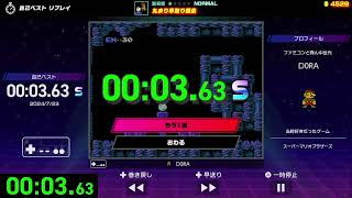 【ファミコン世界大会】丸まり早取り競争 メトロイド 3.63秒