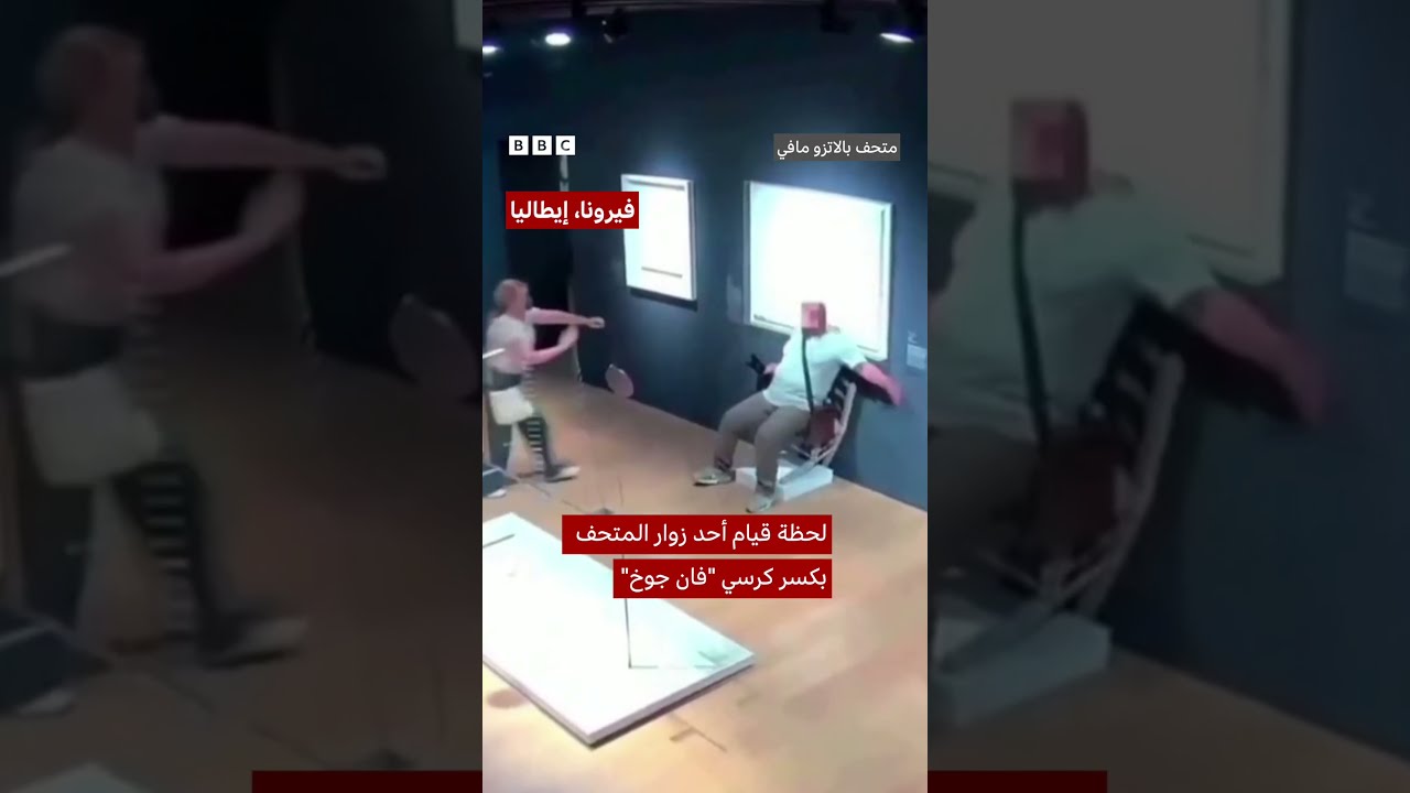 زائر متحف يكسر كرسيًا يعود لفان جوخ