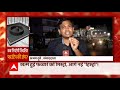 Gyanvapi Masjid Case: 'Jalabhishek' of Shivling SOON? | ABP News
