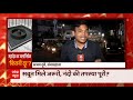 Gyanvapi Masjid Case: 'Jalabhishek' of Shivling SOON? | ABP News