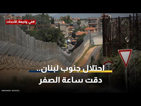 عون يبحث مع السفير الفرنسي تحضيرات مؤتمر دعم الجيش اللبناني 