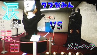 #2 クブなみんにまさかの天敵！？ with くの骨憂太 ＆ 折本里香 Day2・Day3【ヴィクトルズテストナイト】