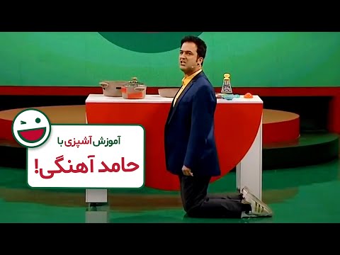 Khandevaneh S 4 E 159 - Maziar Miri (خندوانه با مازيار ميری و حامد آهنگی)