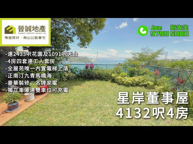 DEAUVILLE HSE Tsuen Wan B047978 For Buy