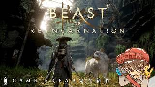 ゲームフリーク完全新作！Beast of Reincarnation（ビースト・オブ・リンカネーション）実況プレイ！#2【MOTTY/生配信】