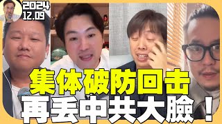 [討論] 投共李東憲爆料:在抖音講出習近平會被封