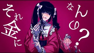 エゴノミー/るぅと【歌ってみた】
