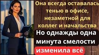 Три года Ирина скрывала, кем работала раньше. Пока не случилось...