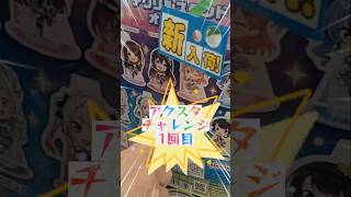 【ホロ活】新ガチャのオリジン衣装アクスタでみこちを狙ったらやっぱりあの子が来た件 #ホロライブ #hololive #さくらみこ #星街すいせい #百鬼あやめ