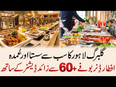 BEST IFTAR BUFFET IN LAHORE | Best Hi-Tea Buffet In...
