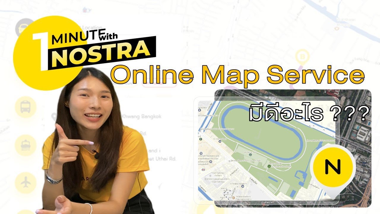 1 Minute with NOSTRA EP 4 : NOSTRA Online Map Service คืออะไร ดียังไง !!!!