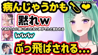 愛に飢えるのせさんに爆笑する一同、人生ゲーム中にも初ツイートいじりされるひなーのｗｗ【一ノ瀬うるは/橘ひなの/八雲べに/あかりん/ぶいすぽ】