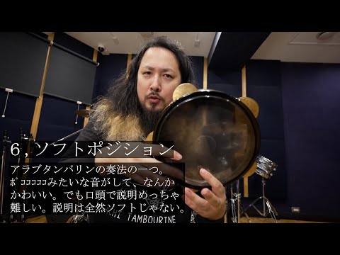 【ガチ】タンバリンの人にしか伝わらないあるある