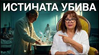 Лекарят, открил как да спре смъртта, когото никой не послуша
