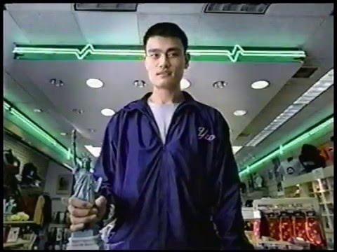 Yao Ming Commercial - Yo, Can I Write Check?