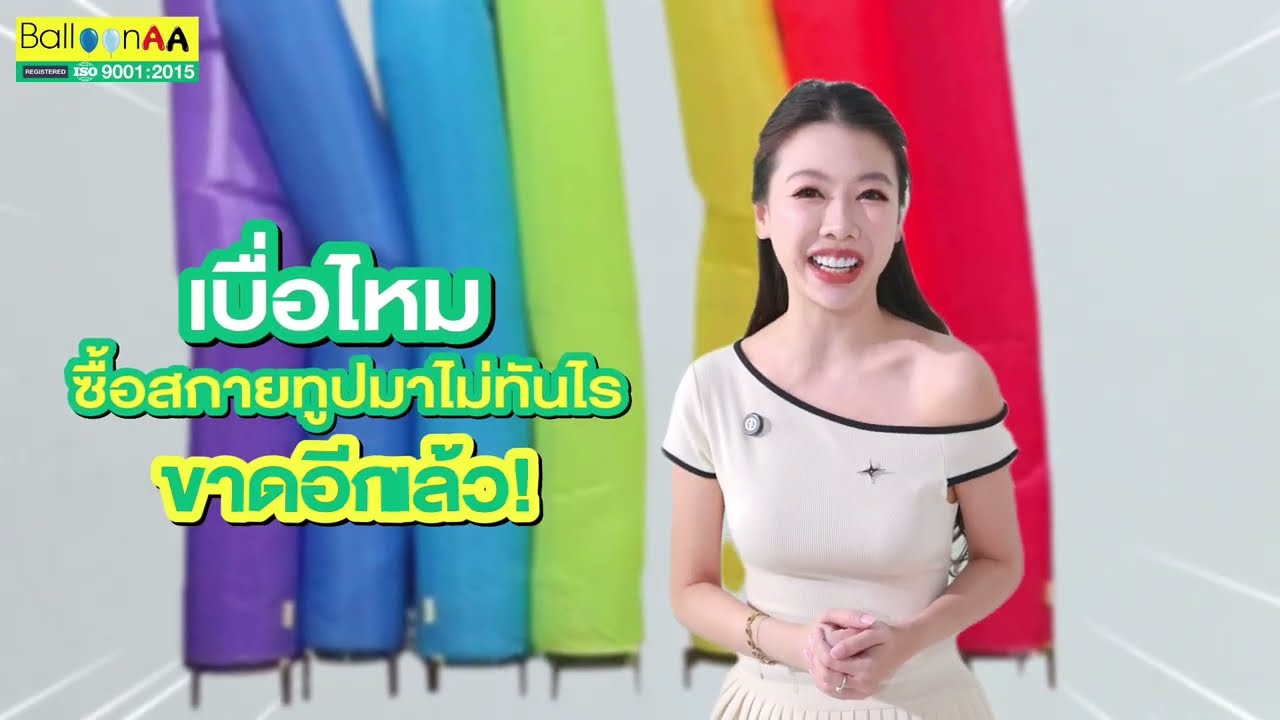 เจาะลึกวัสดุ 110 แกรม ทนกว่า หนากว่า ขาดยากขึ้น คุณภาพที่สัมผัสได้ #SkyTube #สะดุดตา #หน้าร้าน