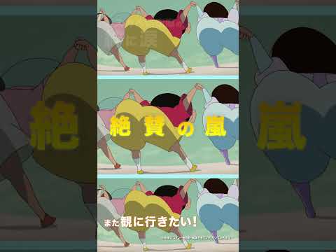 Трейлеры Crayon Shin-chan the Movie: Super Hot! The Spicy Kasukabe Dancers