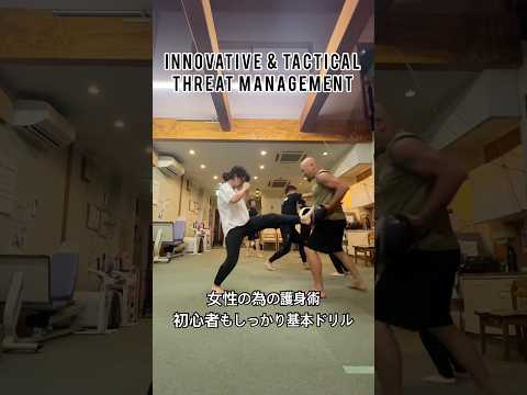 キック系トレーニング #護身術 #神戸 女性の為の護身術