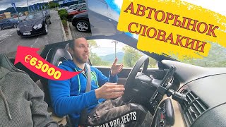 Авторынок в Словакии 🚗 Электро-картинг и автокемпинг | Family & Travel Vlog