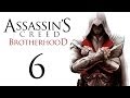 Assassin's Creed: Brotherhood - Прохождение игры на русском ...