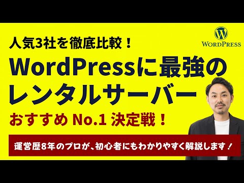 wordpress ツールキット a2 マネージド ホスティング