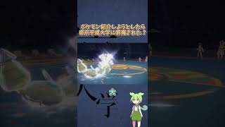 【ポケモンSV】ノココッチを使った結果...