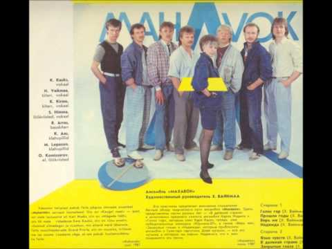 Kare Kauks & Mahavok- Minna lihtsalt nii. 1987.