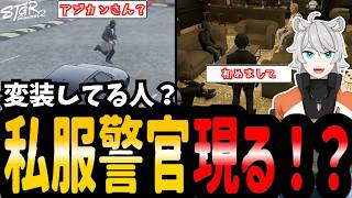 【#ストグラ】私服警官!?/初めましての闇医者メンバー【シーズン２/SEASON２/ゆちゃめろでぃ/三島みつー/ノアチェンバー/我孫子清十郎/闇医者】#ストグラ切り抜き  #のすけ 100日目