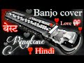 Udja Kale Kava Best Benjo Ringtone Benjo Ringtone