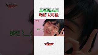 이세상 로맨티스트 악마 나무꾼