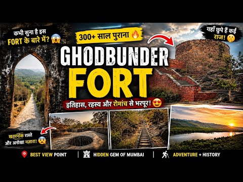 😱 Mumbai Ke Paas Chhupa Hua Kila! 🏰 Ghodbunder Fort Full Exploration Vlog 🔥