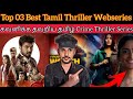 Top 3 Best Thriller Webseries Tamil | CriticsMohan | Must Watch Series | Netflix | Underrated Series