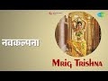 नवकल्पना Mrig Trishna Mohammed Rafi Songs Hema Malini