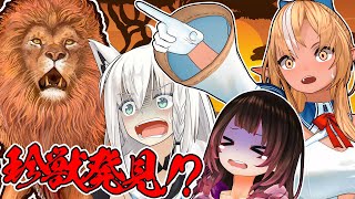 【幻の珍獣…いや、ホロメン?】珍しい鳴き声、ゲットだぜ!