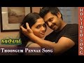 Thoongum Penne - Nambiyaar  | Official Video Song | Vijay Antony | Srinivas