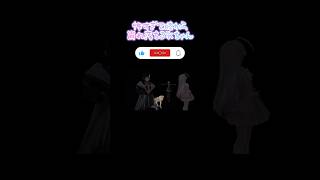 【VRC】怖すぎて崩れ落ちる氷ちゃん #vtuber #vrchat #shorts