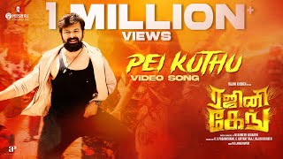 Download lagu Pei Kuthu Video Song | Rajini Gaang | Rajini Kiishen | Dwiwika | Antony Daasan | M.S. Jones Rupert mp3 Download lagu Pei Kuthu Video Song | Rajini Gaang | Rajini Kiishen | Dwiwika | Antony Daasan | M.S. Jones Rupert mp3