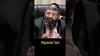 הרב אייל עמרמי - הכל מתוכנן! (הערוץ של הרב אייל עמרמי) - התמונה מוצגת ישירות מתוך אתר האינטרנט יוטיוב. זכויות היוצרים בתמונה שייכות ליוצרה. קישור קרדיט למקור התוכן נמצא בתוך דף הסרטון