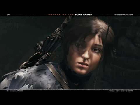 Shadow of the Tomb Raider Прохождение Часть 10
