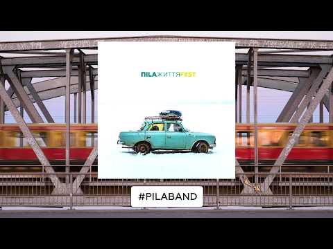 ПILA - Батарея (audio)