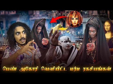 Mysterious Secrets Revealed by a Female Aghori in Varanasi!  | Tamizh Aghori | interview