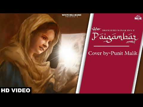 Punit Malik Paigambar, Diljit Dosanjh (cover by Punit Malik)