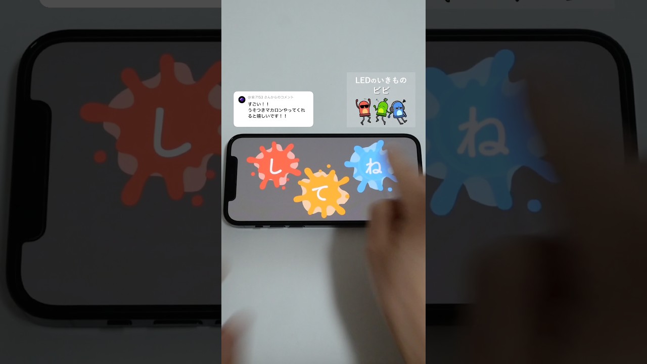 【自作アプリで演奏してみた】うそつきマカロン / 暴飲暴食P #カラフルメロディ