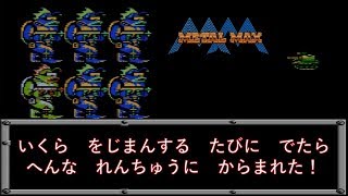 【実況】メタルマックス#3【アスペクト比の改善】