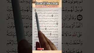 Download lagu QURAN in LESS than 1 MINUTE - Surah AL BAQARAH - Verse 77 & 78 (Lesson59) | QURAN for BUSY mp3